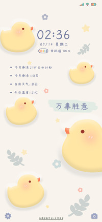 3D可爱鸭鸭