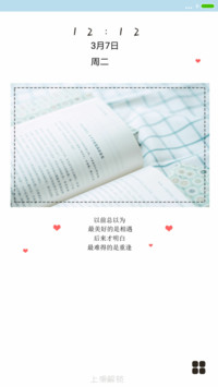 突然好想你