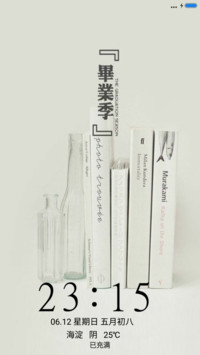 那些日子（毕业季）
