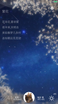 繁花