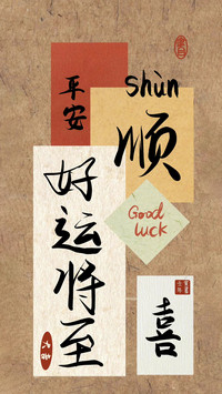 好运治愈文字壁纸-锐景创意