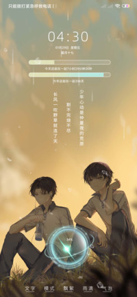 少年心动