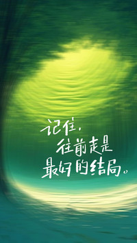 送你一句温柔的话