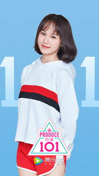 创造101-刘念
