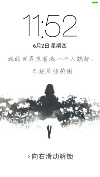 一个人就好