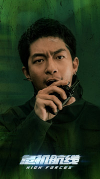 危机航线