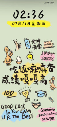 金榜题名