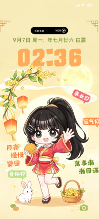 月满赴良秋