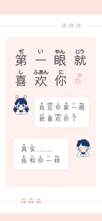 第一眼就喜欢你