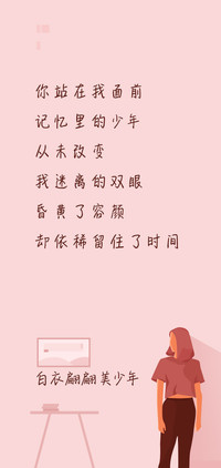 白衣翩翩美少年