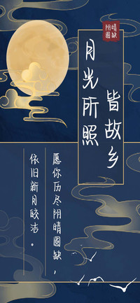 月光所照皆是故乡