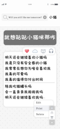 就想贴贴小猫咪那咋