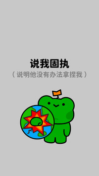 上班而已，不必上头