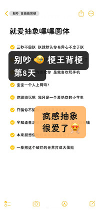 就爱抽象嘿嘿圆体