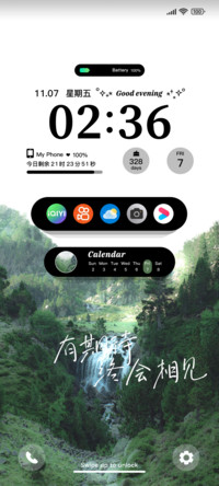 山野间
