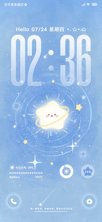 情绪小星球