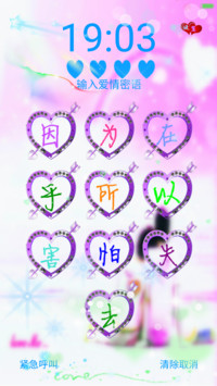 相依相偎（指尖特效+文字信号+炫酷动效）