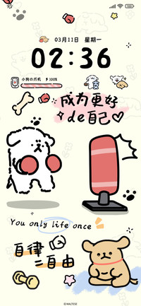线条小狗 热辣减肥
