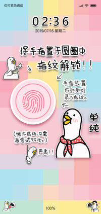 保龄鸭假的指纹解锁
