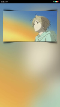 夏目友人帐