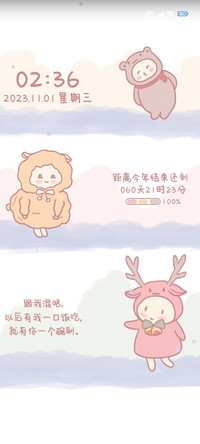 我要可可爱爱