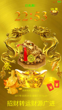 开光招财转运兽