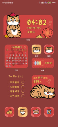 福气虎虎 好运连连