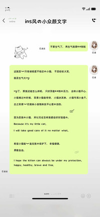 ins风的小众颜文字