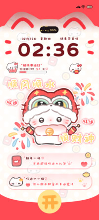 新年小猫 诸事皆宜