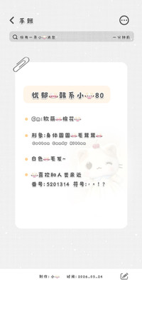 忧郁的韩系小猫80