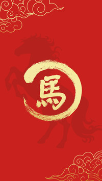 马年大吉-拍信图库