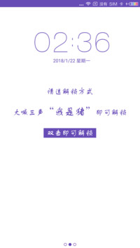我是猪