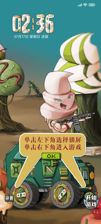 冰糕丛林
