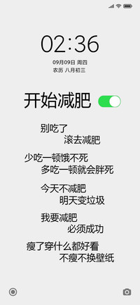 开始减肥