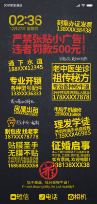 小广告深夜版