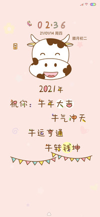 牛年大吉