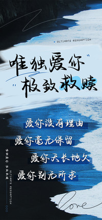 Aa唯独爱你极致救赎
