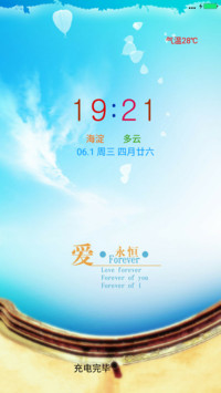 爱永恒