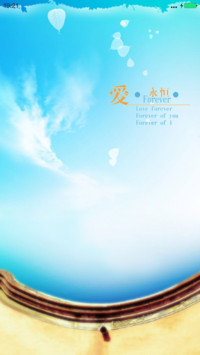 爱永恒