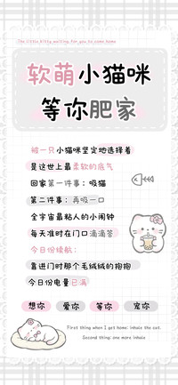 软萌小猫咪等你肥家