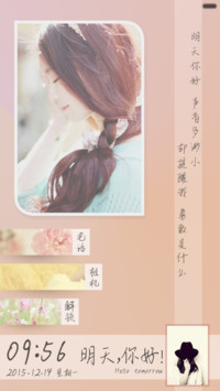免费明天你好（女版全图标）免费体验版