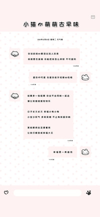 小猫的萌萌古早味
