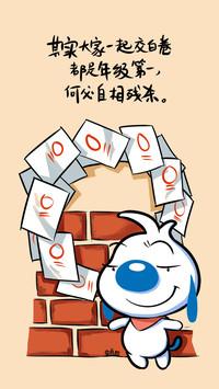 辛巴狗之高考加油-七戒动漫