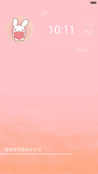 小白哼哼【头像锁屏 萋萋免费版质感全局】