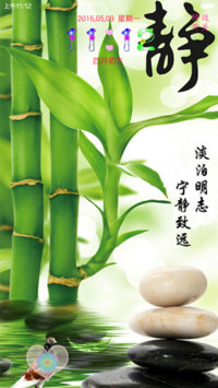 宁静致远