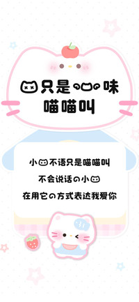猫只是一味喵喵叫