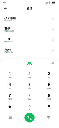 南波万护眼粗圆