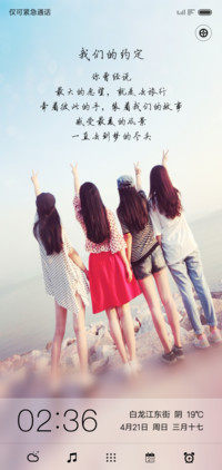 我们的约定
