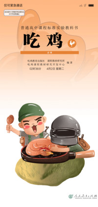 吃鸡教科书