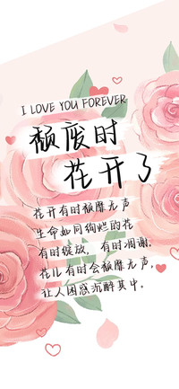 颓废时花开了